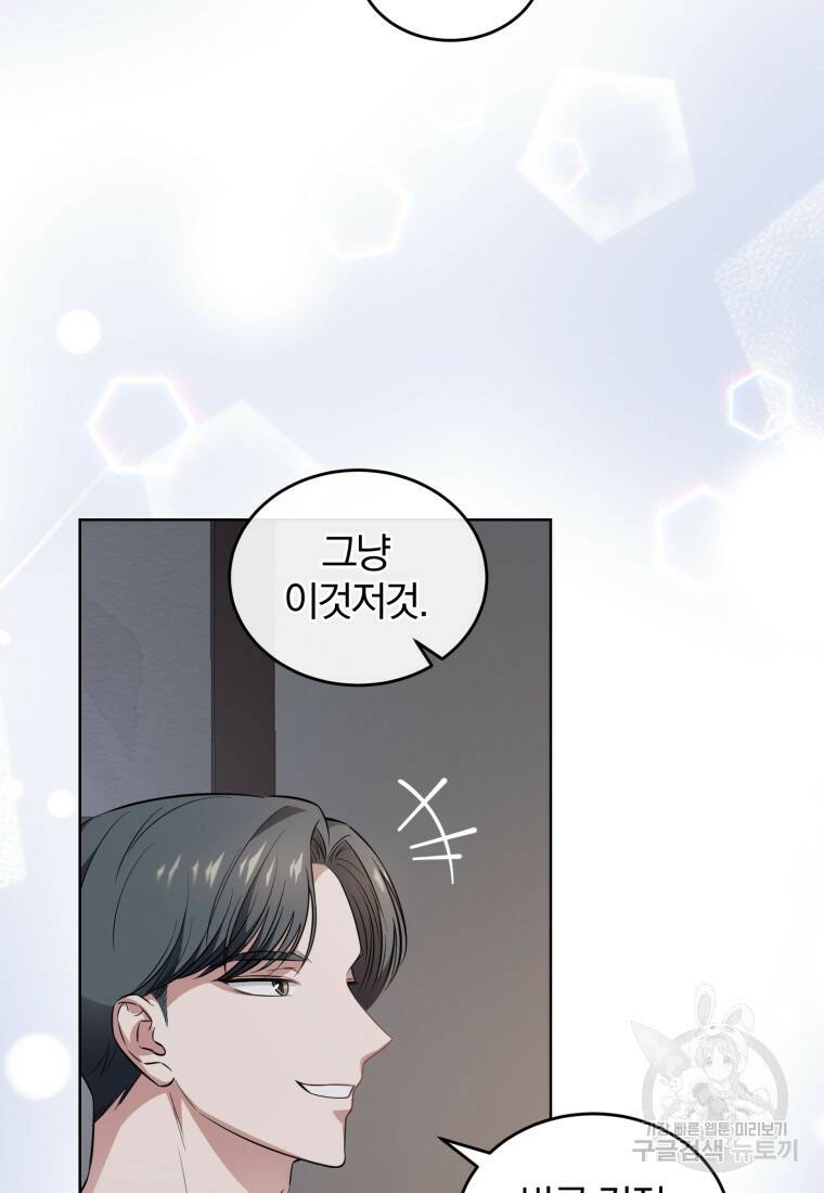 그 남자, 처음, 로맨틱 30화 38