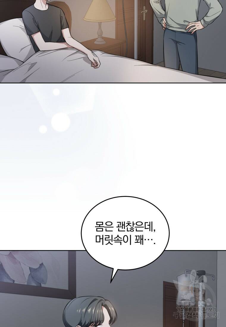 그 남자, 처음, 로맨틱 30화 40