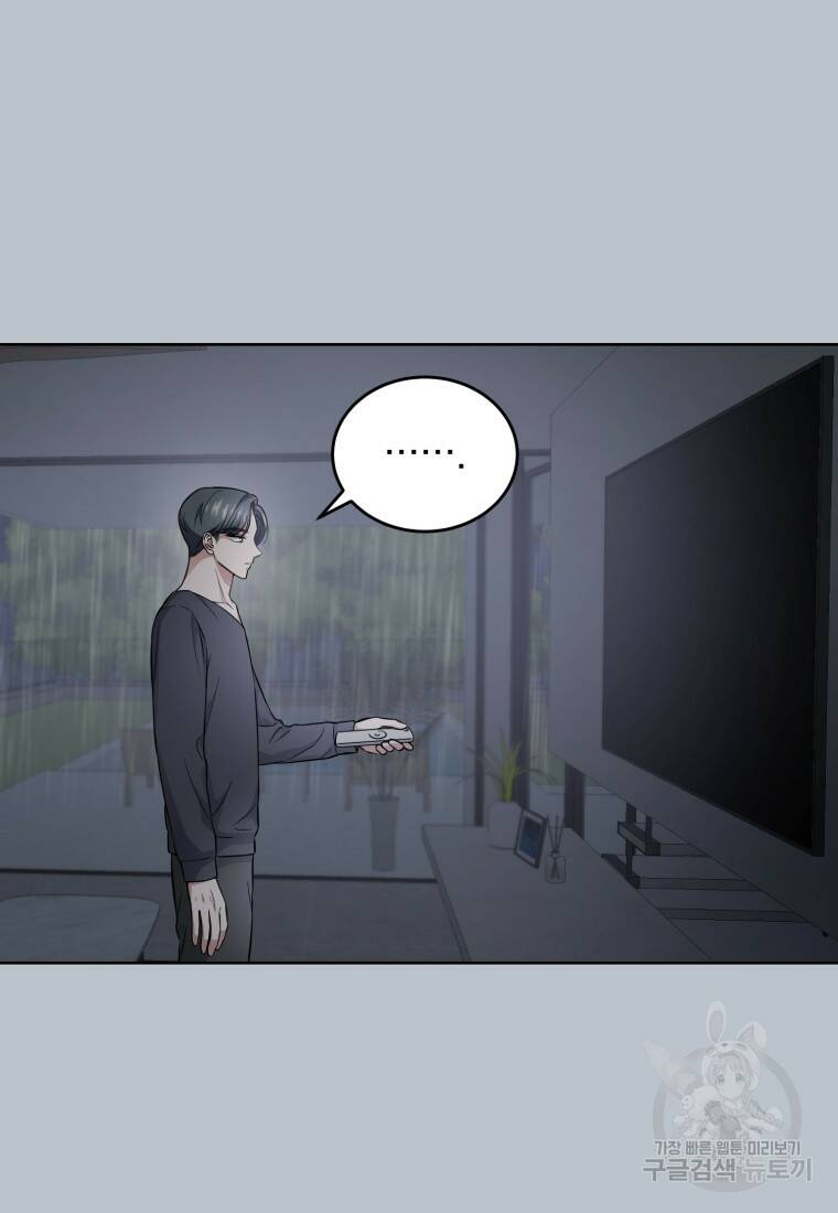 그 남자, 처음, 로맨틱 30화 53