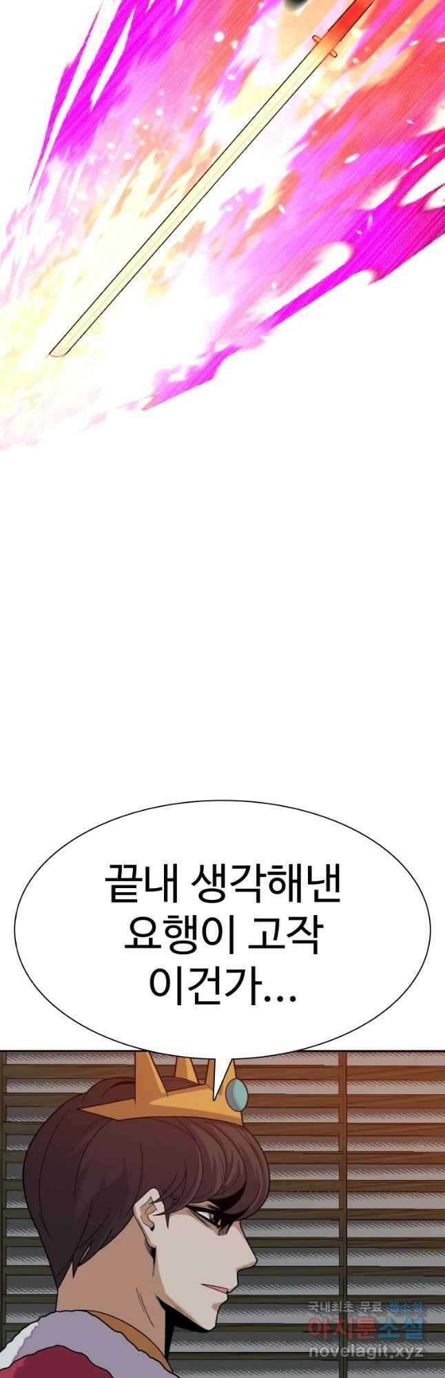 그 남자, 처음, 로맨틱 30화 65