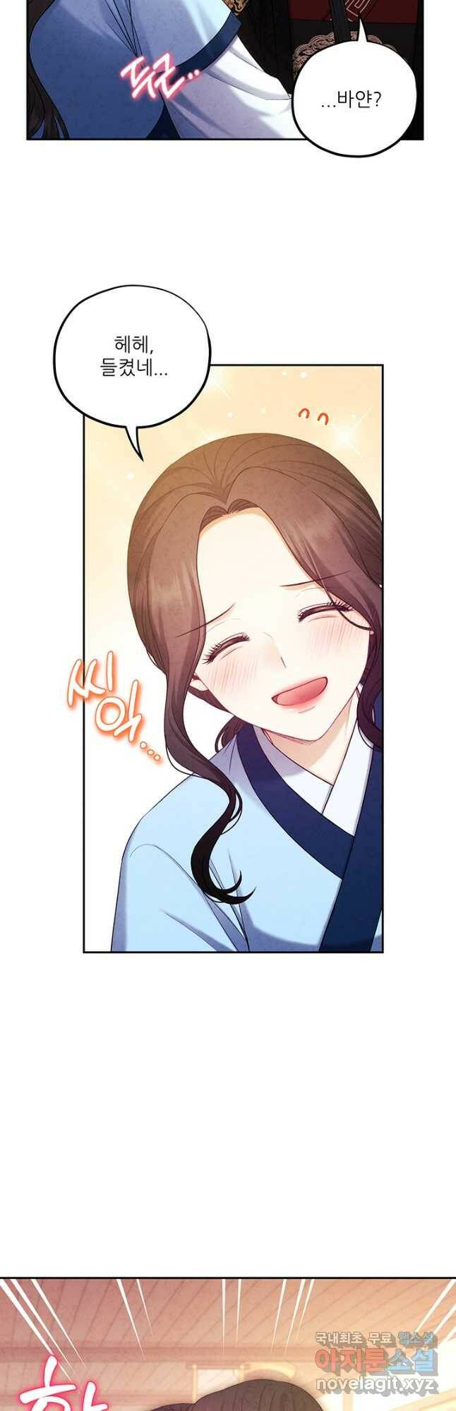 태양의 주인 105화 4