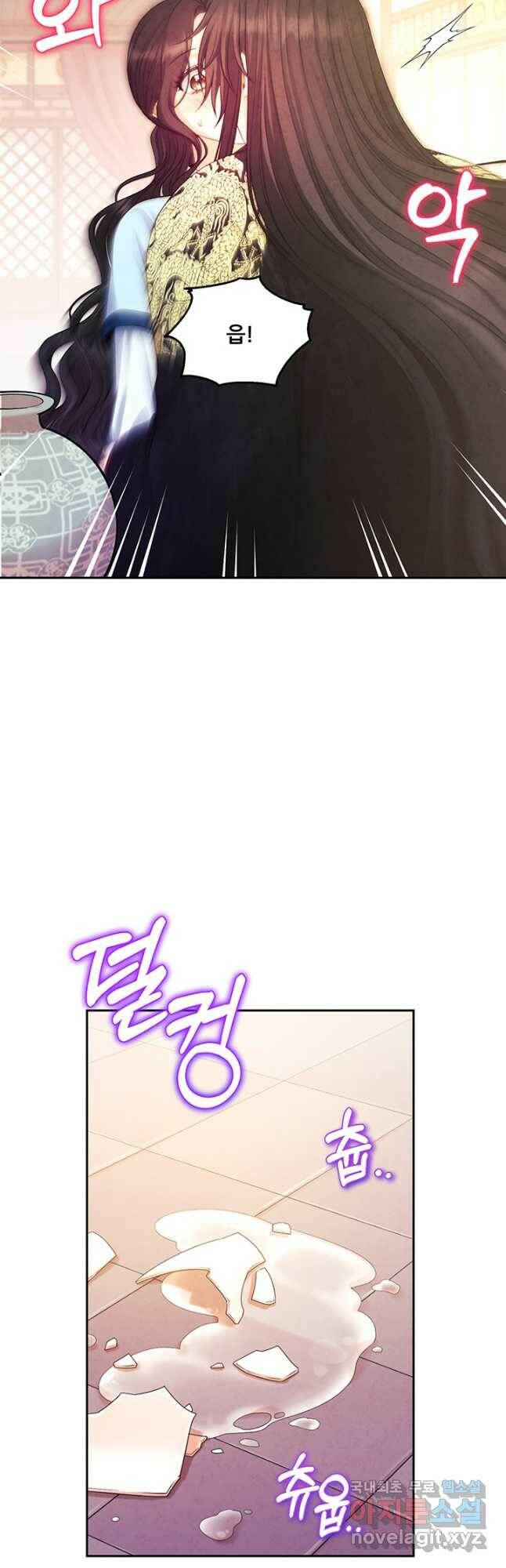 태양의 주인 105화 5