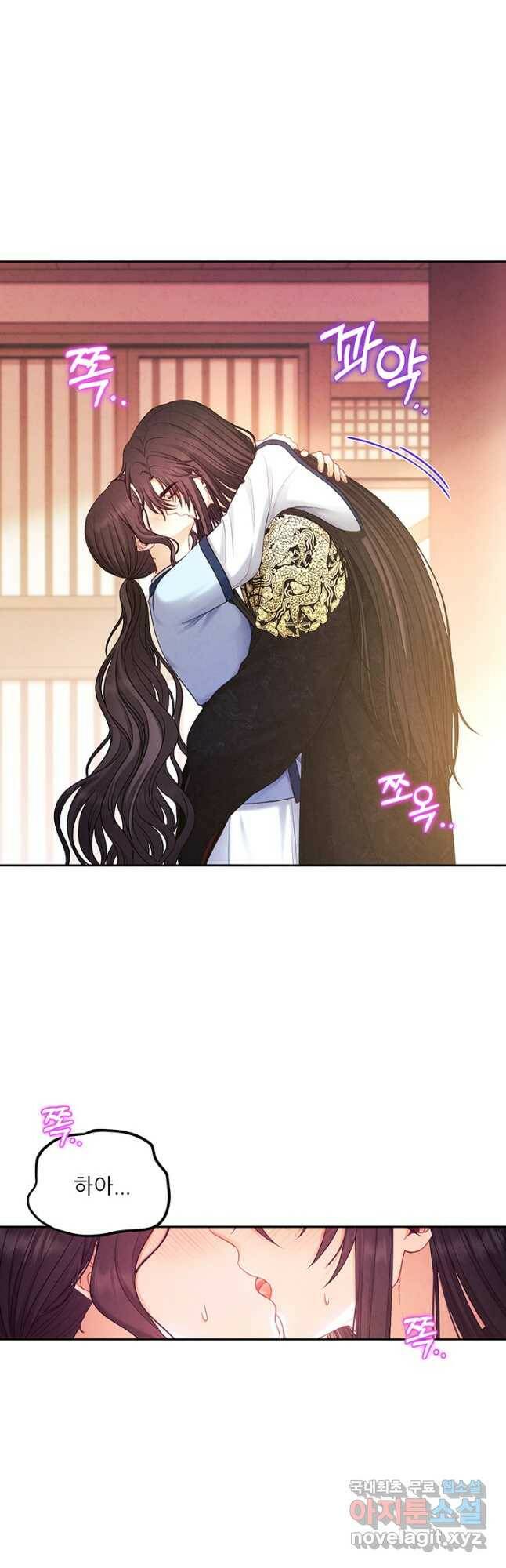 태양의 주인 105화 6