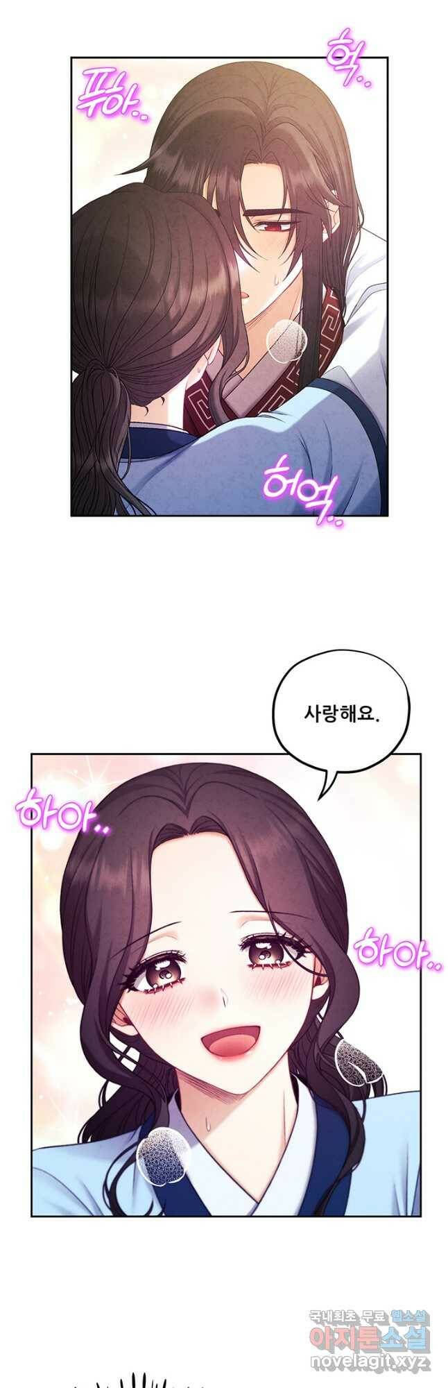 태양의 주인 105화 7