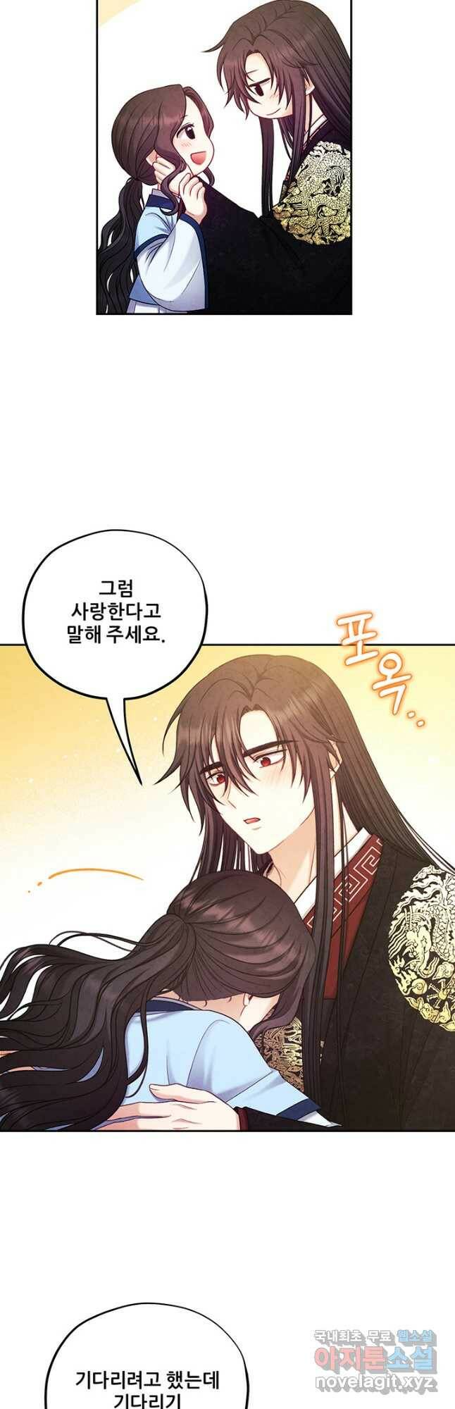 태양의 주인 105화 11