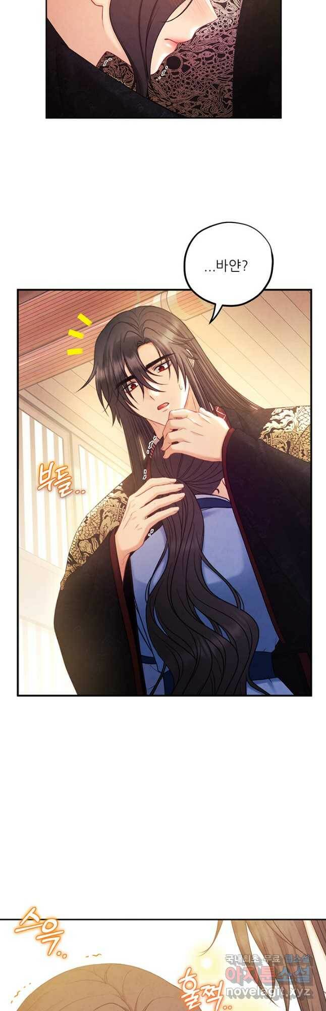 태양의 주인 105화 13
