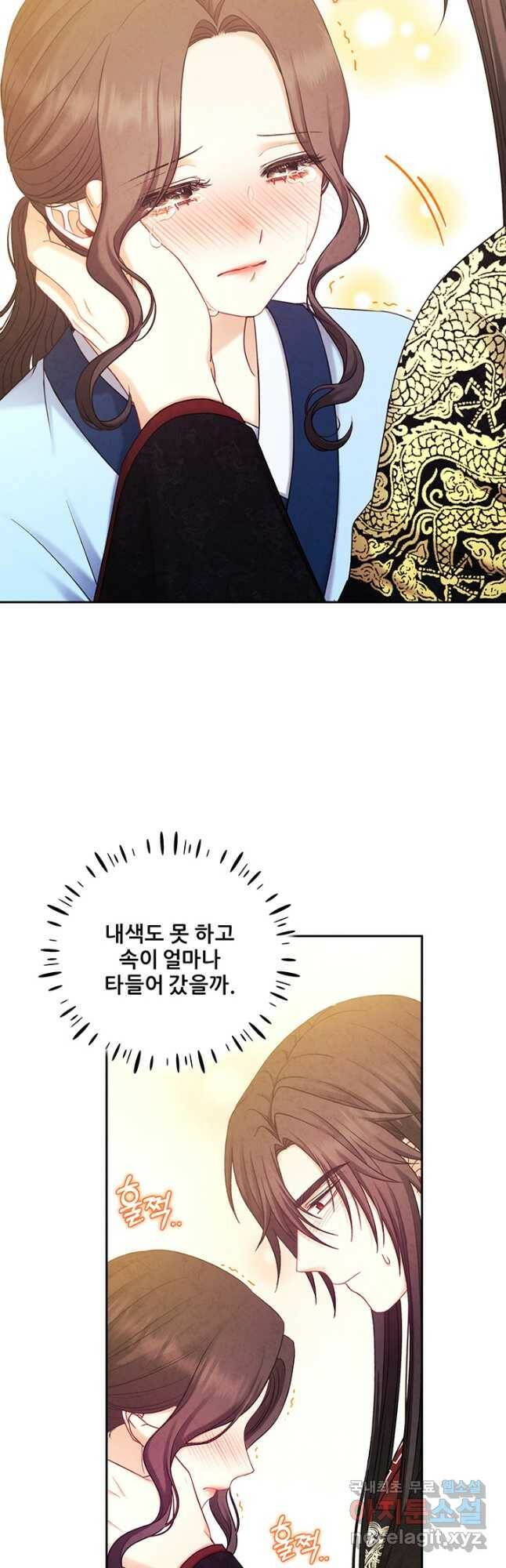 태양의 주인 105화 14