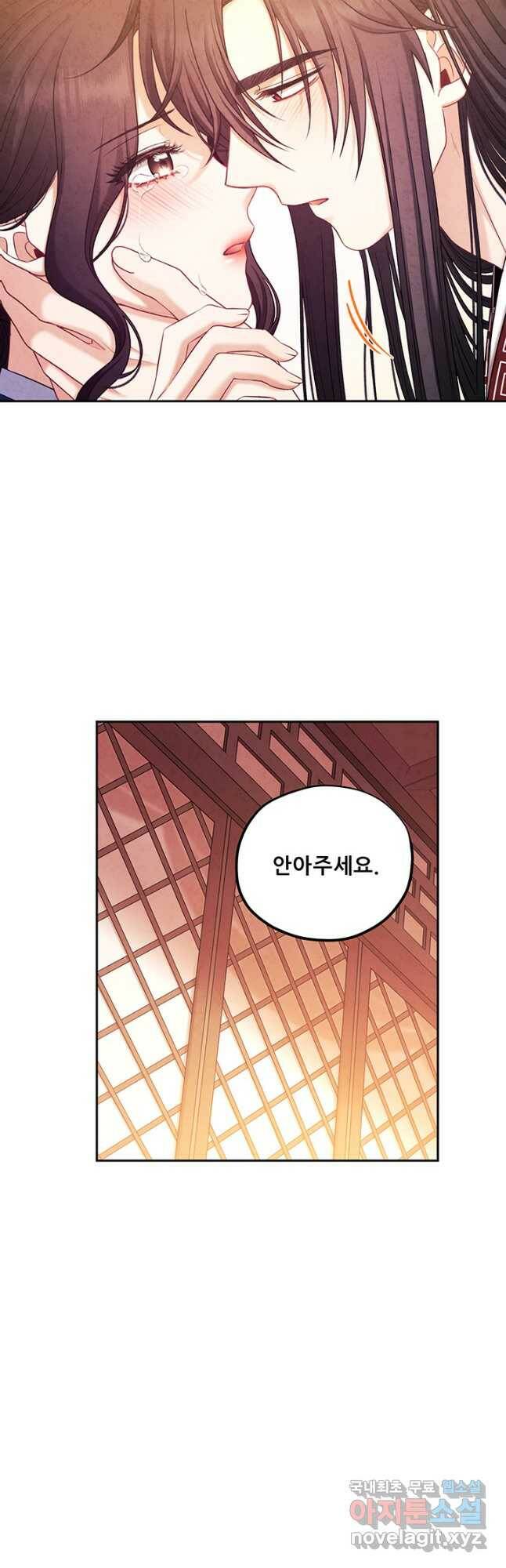 태양의 주인 105화 16