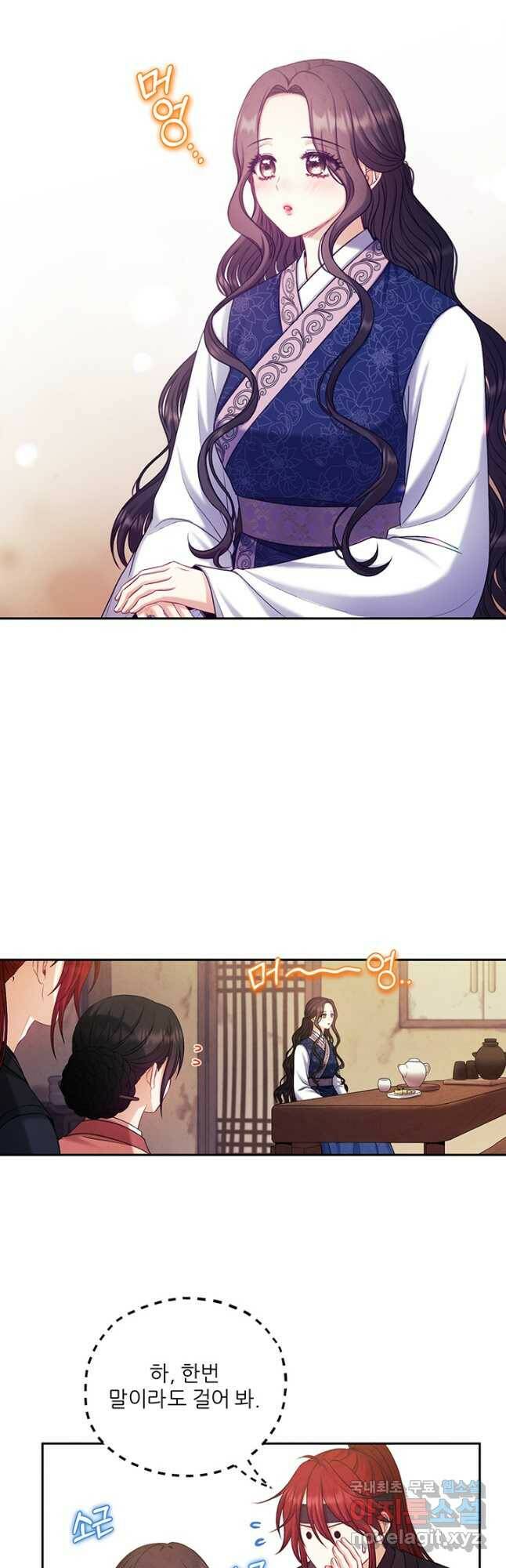 태양의 주인 105화 18