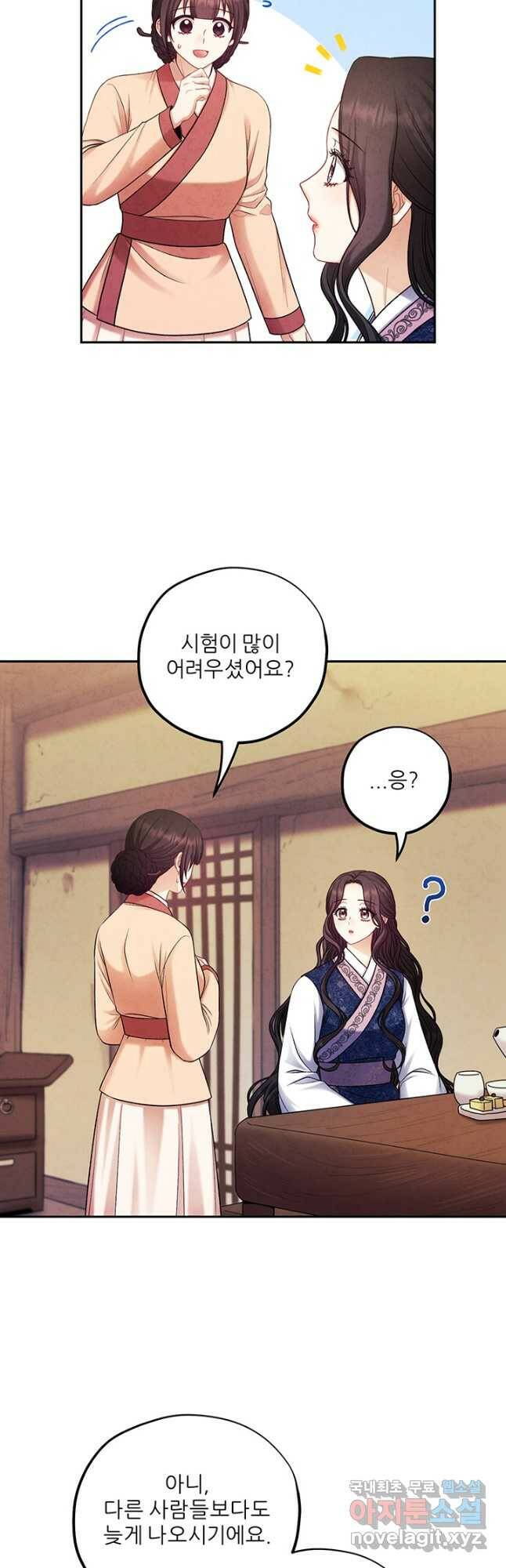태양의 주인 105화 20