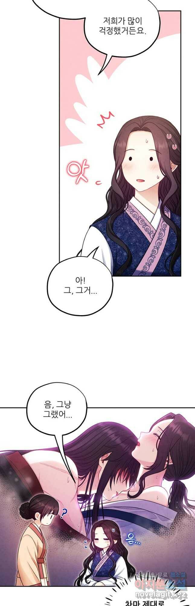 태양의 주인 105화 21