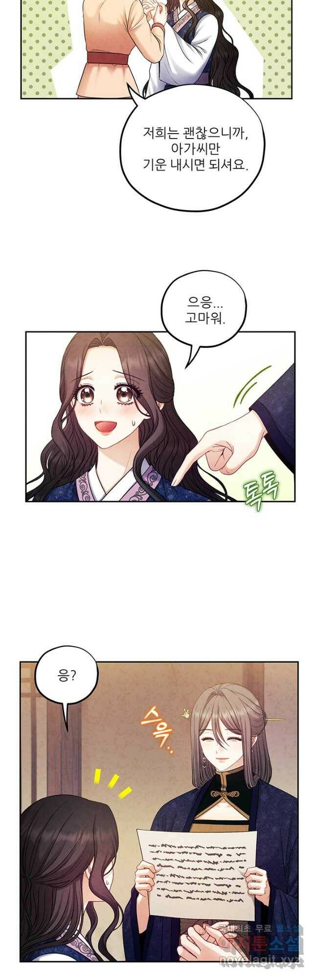 태양의 주인 105화 23