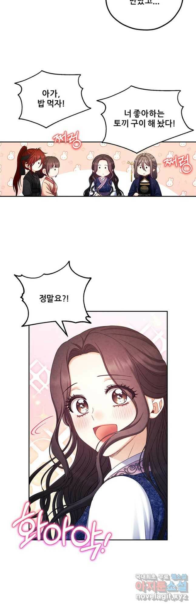 태양의 주인 105화 35