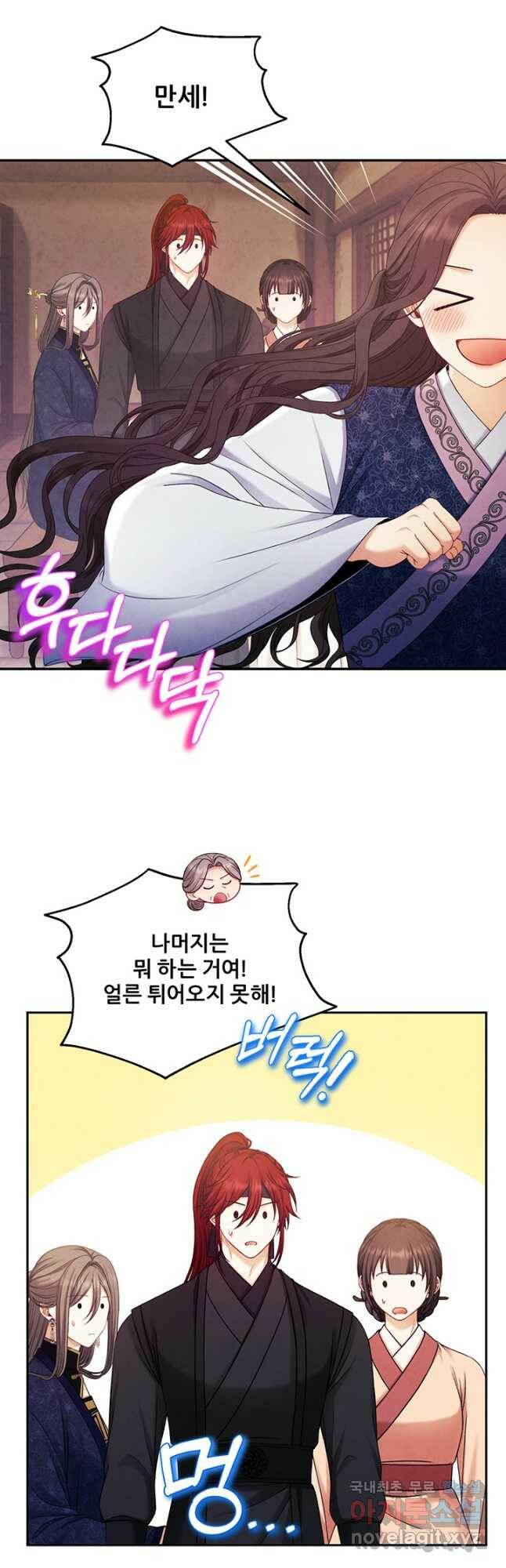 태양의 주인 105화 36