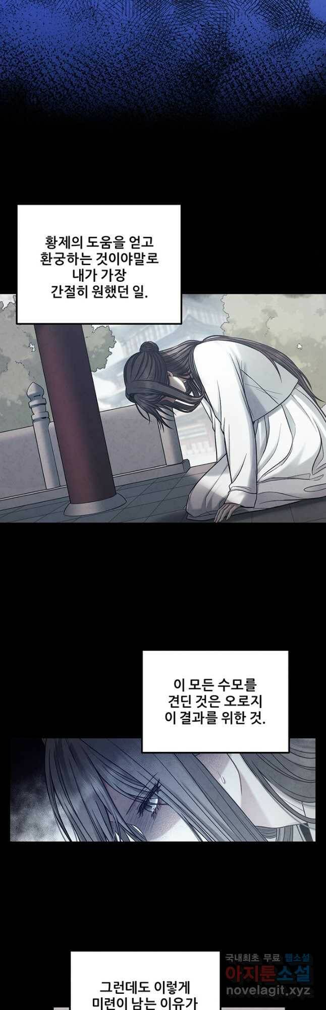 태양의 주인 105화 40