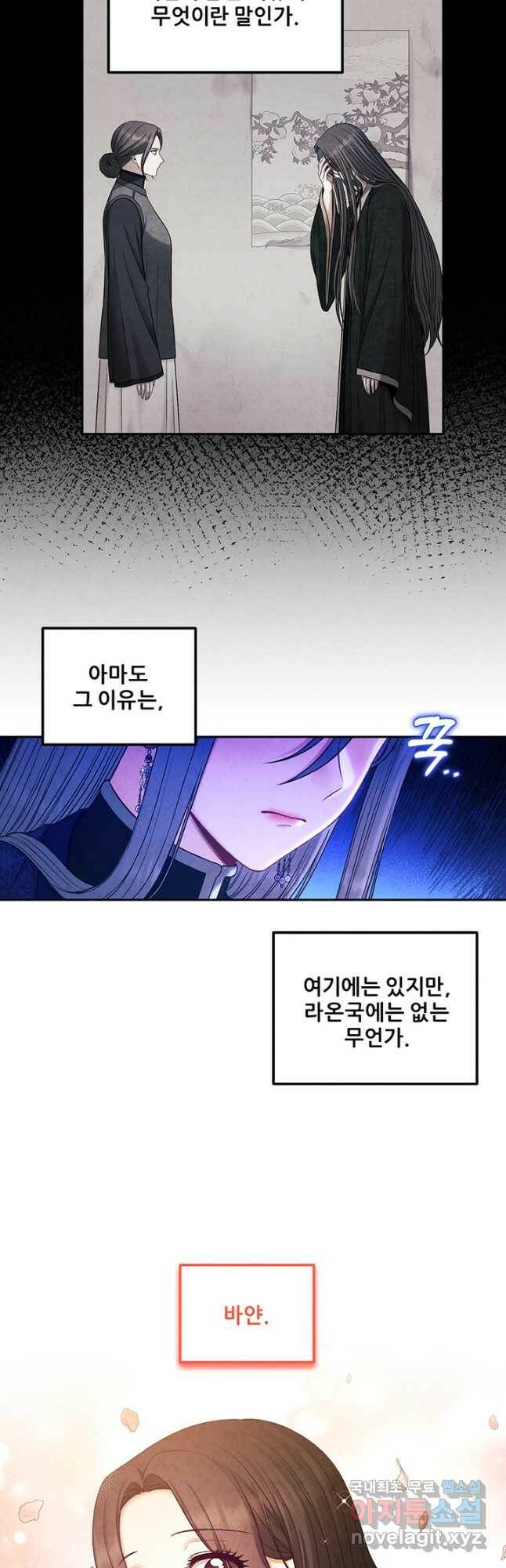 태양의 주인 105화 41