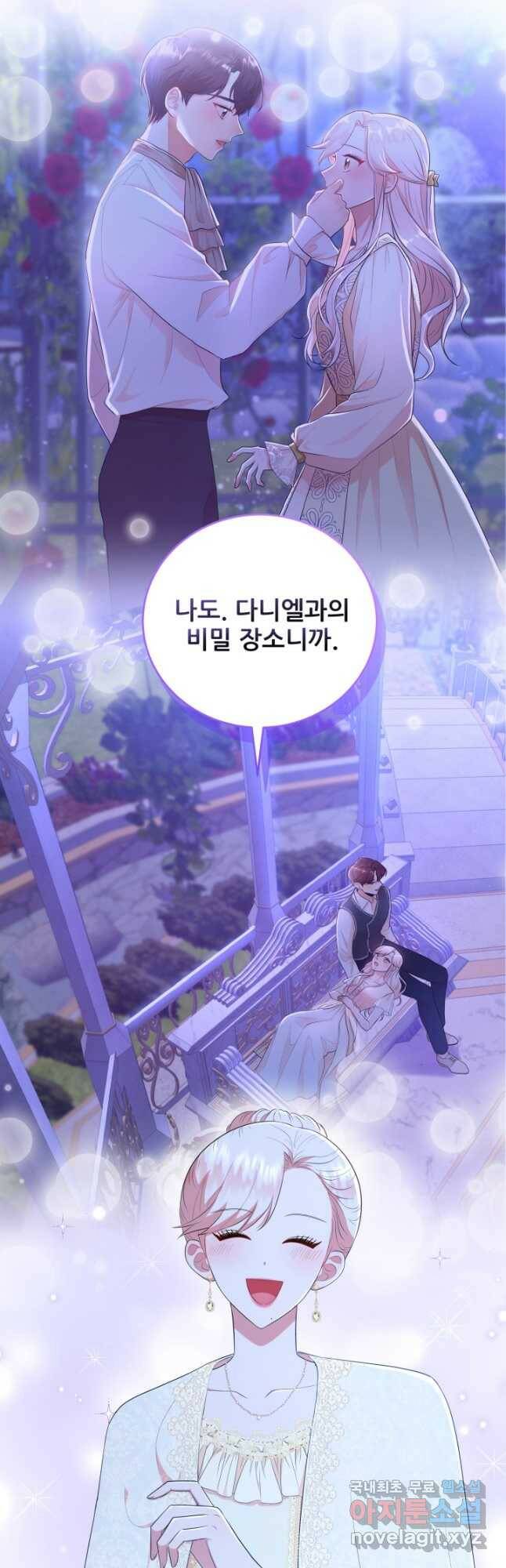 악역도 귀찮아서 54화 4