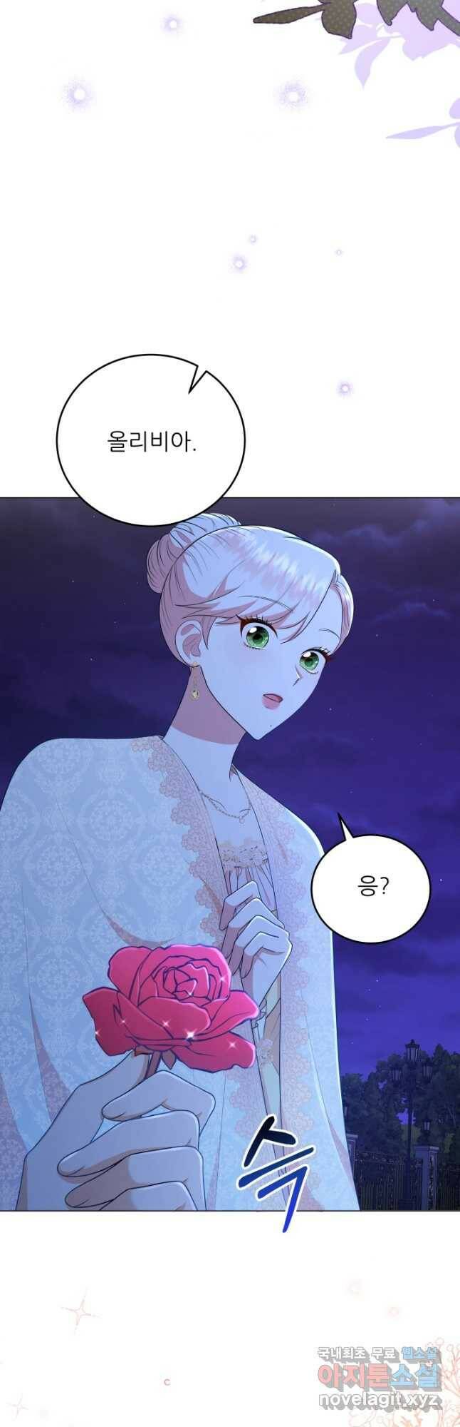 악역도 귀찮아서 54화 6