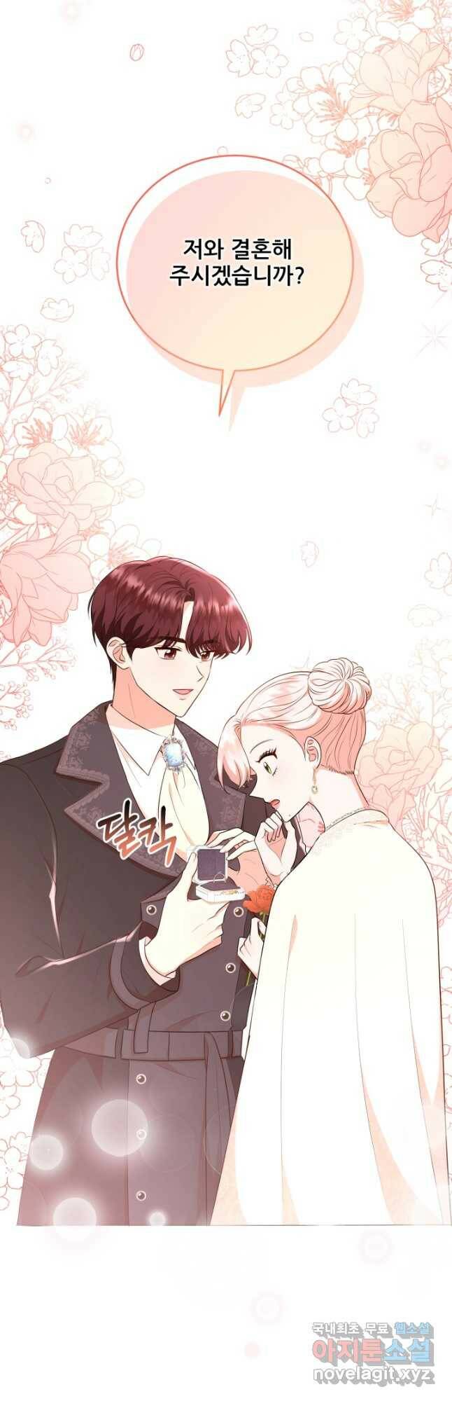 악역도 귀찮아서 54화 7