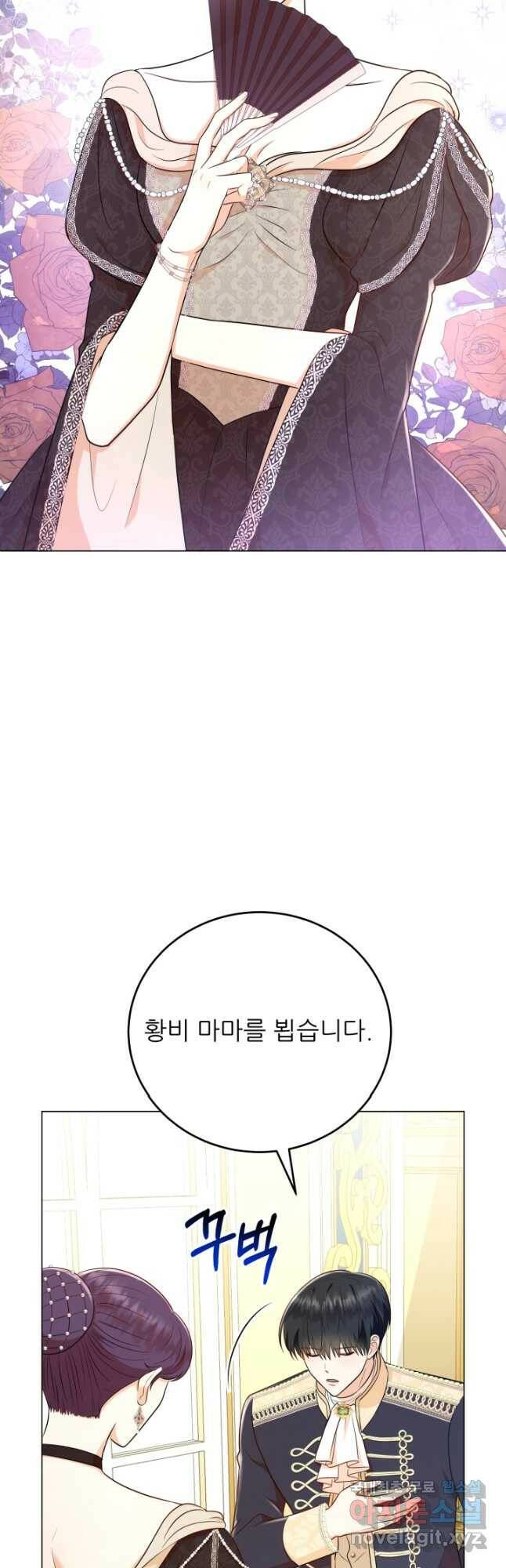 악역도 귀찮아서 54화 42