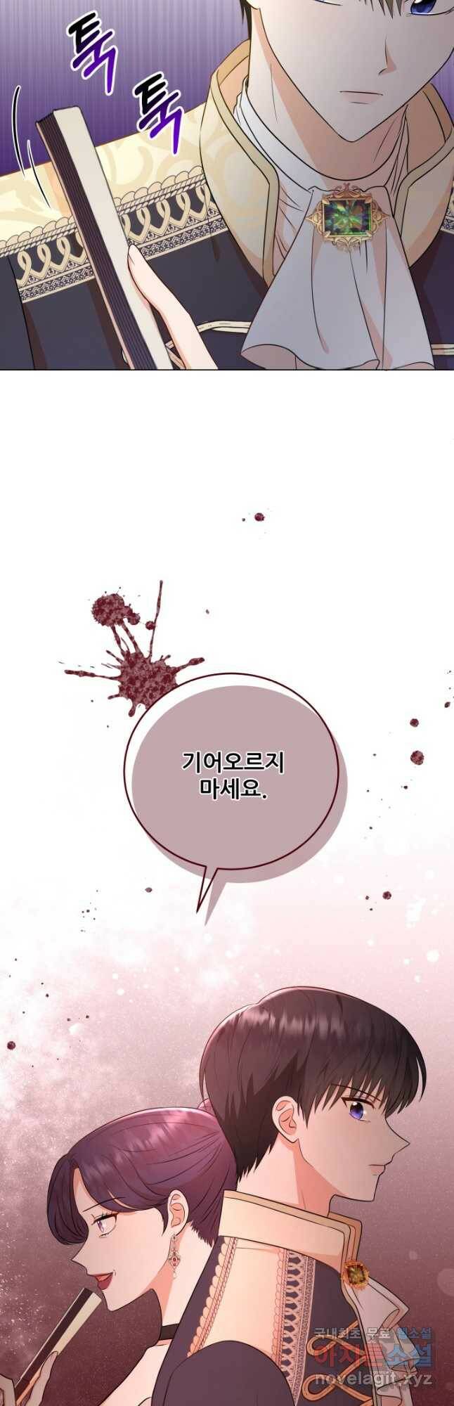 악역도 귀찮아서 54화 46