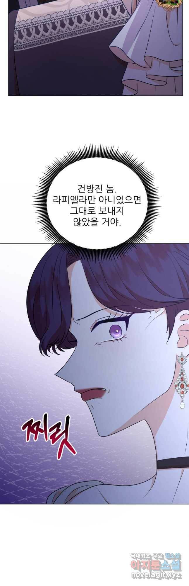 악역도 귀찮아서 54화 48
