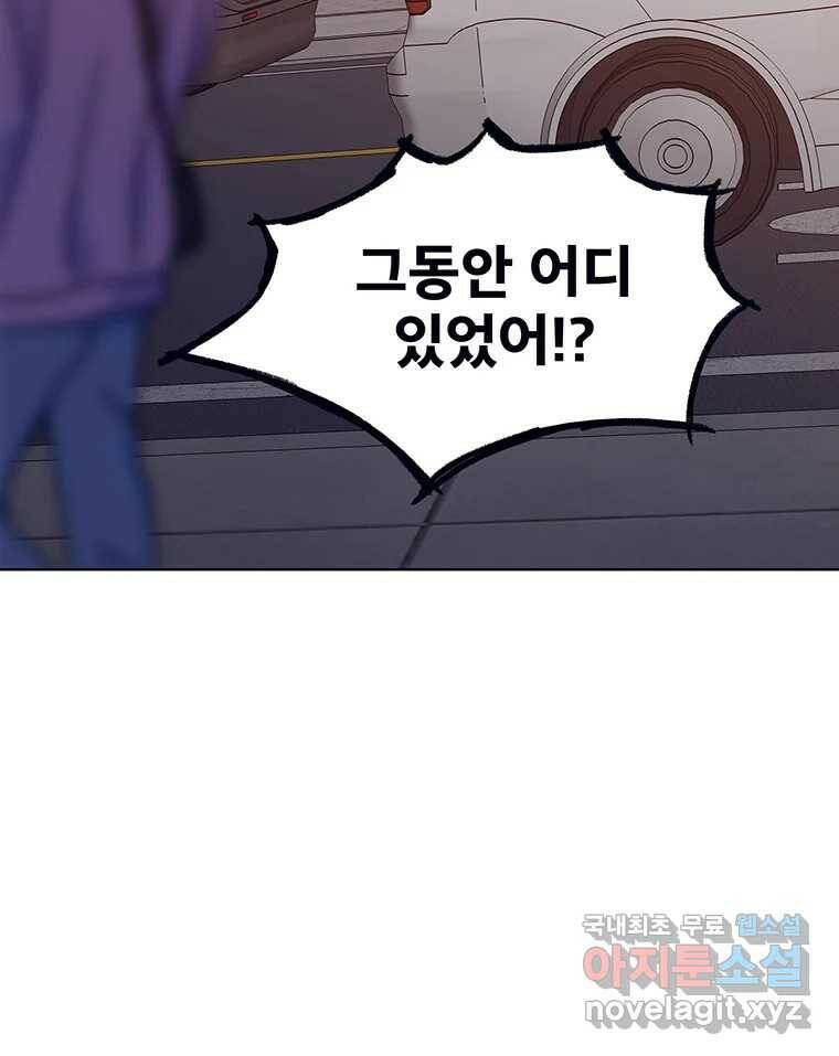 뇌명의 하라 29화 다시 이세계로 2