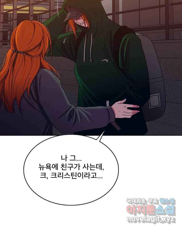 뇌명의 하라 29화 다시 이세계로 6