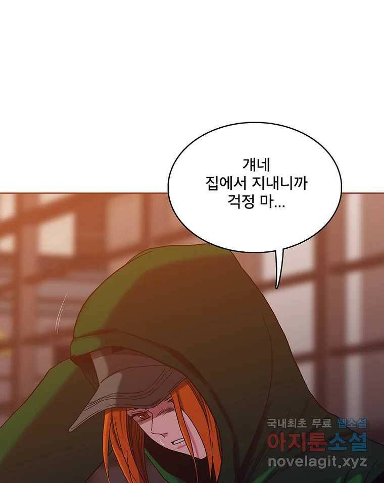 뇌명의 하라 29화 다시 이세계로 7
