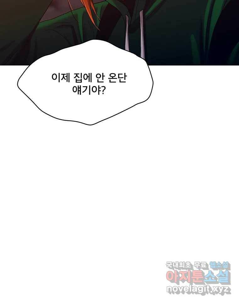 뇌명의 하라 29화 다시 이세계로 8