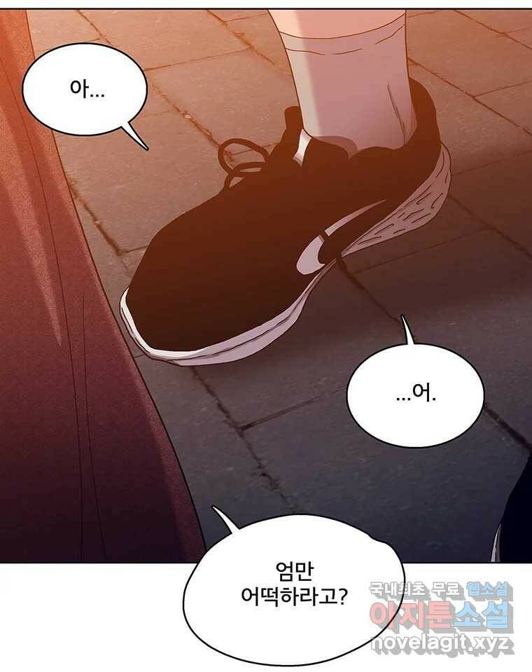 뇌명의 하라 29화 다시 이세계로 9