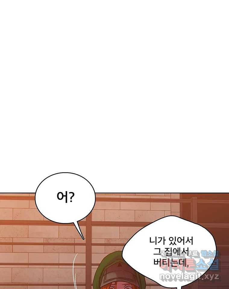 뇌명의 하라 29화 다시 이세계로 10