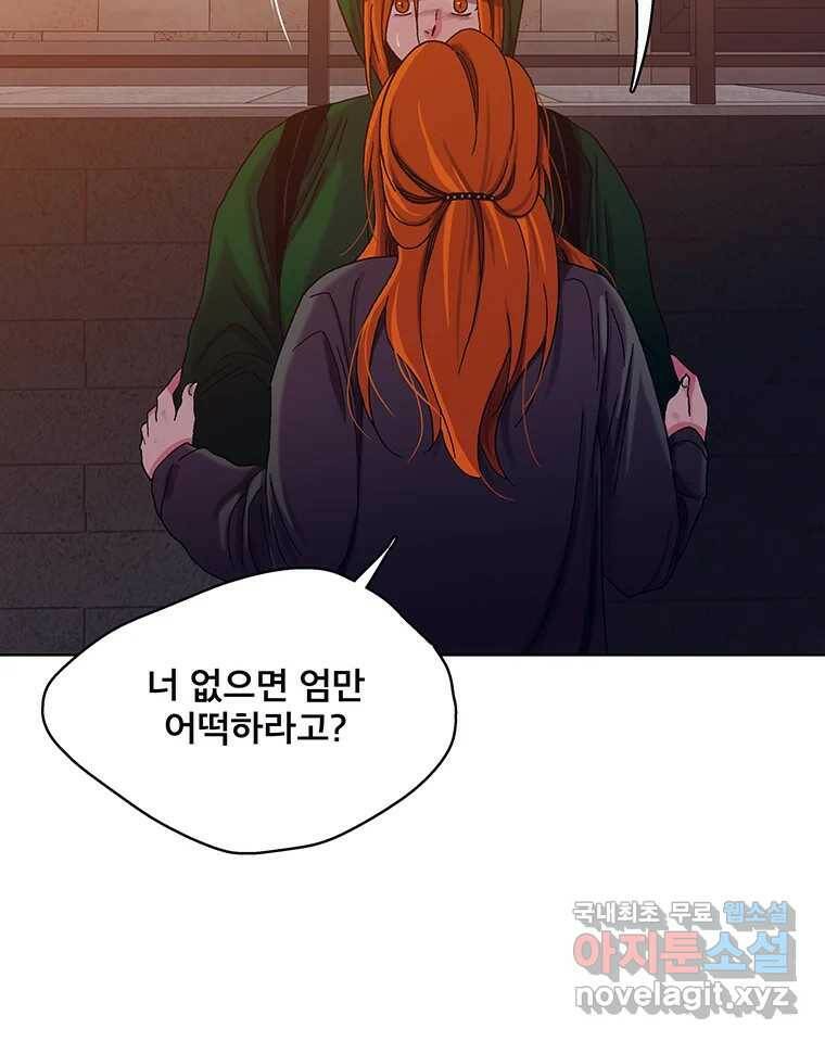 뇌명의 하라 29화 다시 이세계로 11