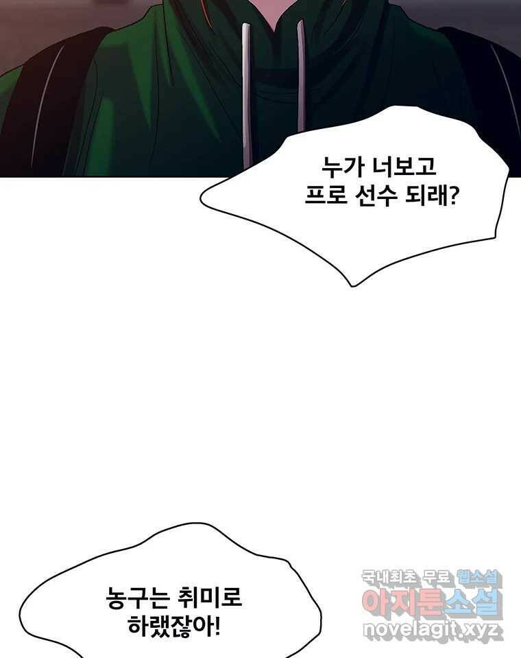 뇌명의 하라 29화 다시 이세계로 13