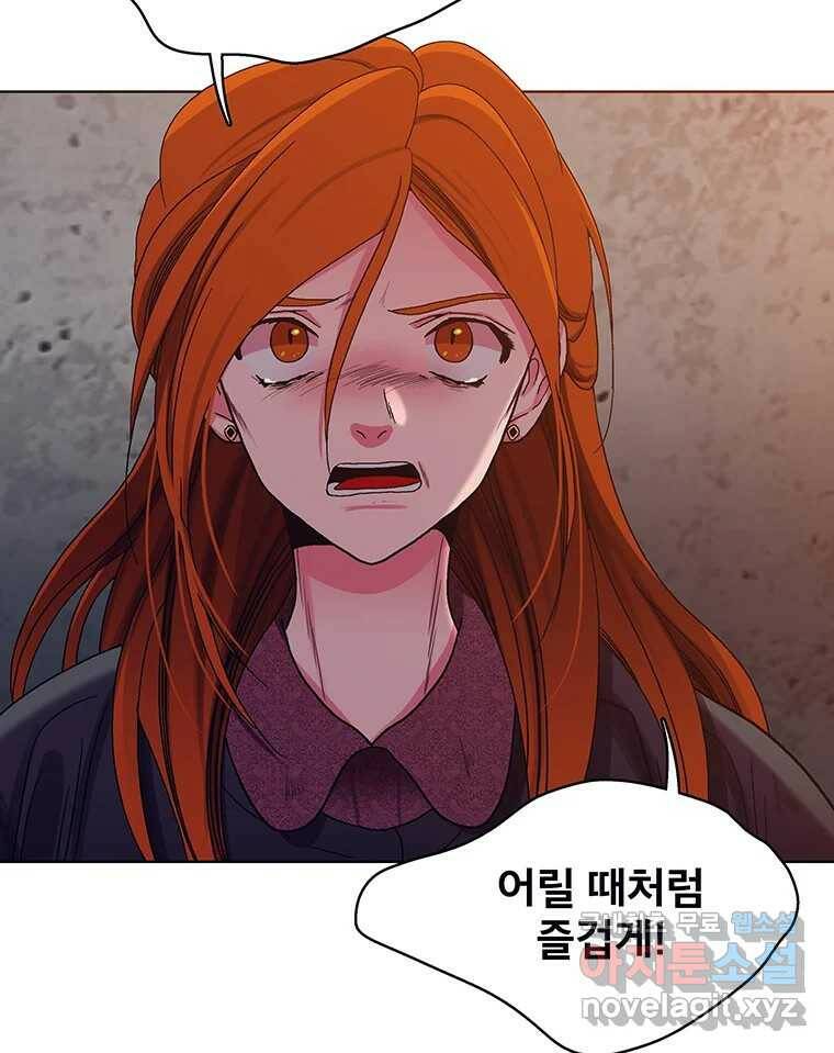 뇌명의 하라 29화 다시 이세계로 14