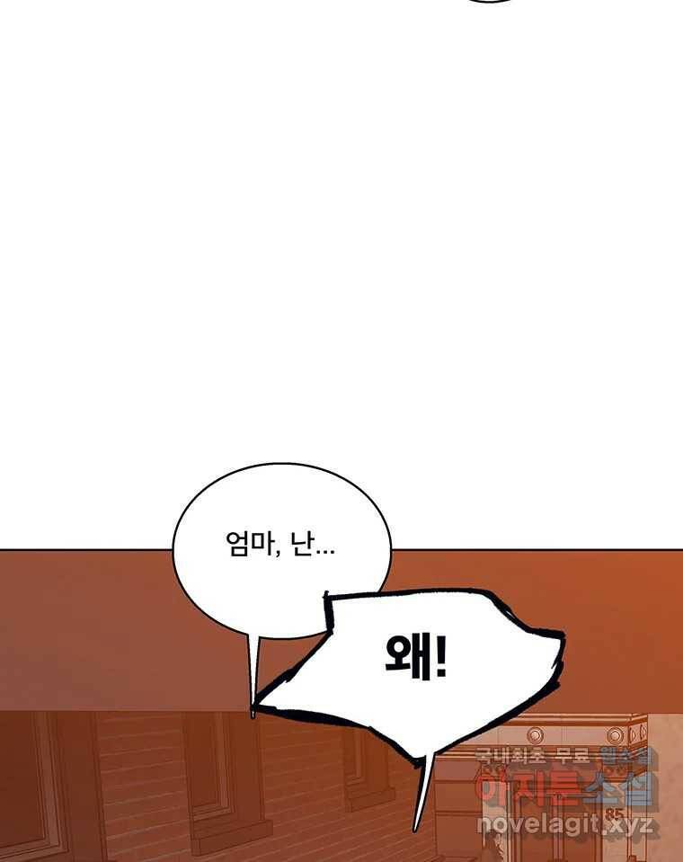 뇌명의 하라 29화 다시 이세계로 15