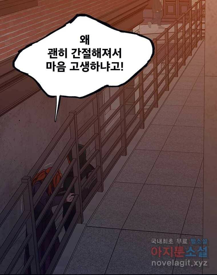 뇌명의 하라 29화 다시 이세계로 16