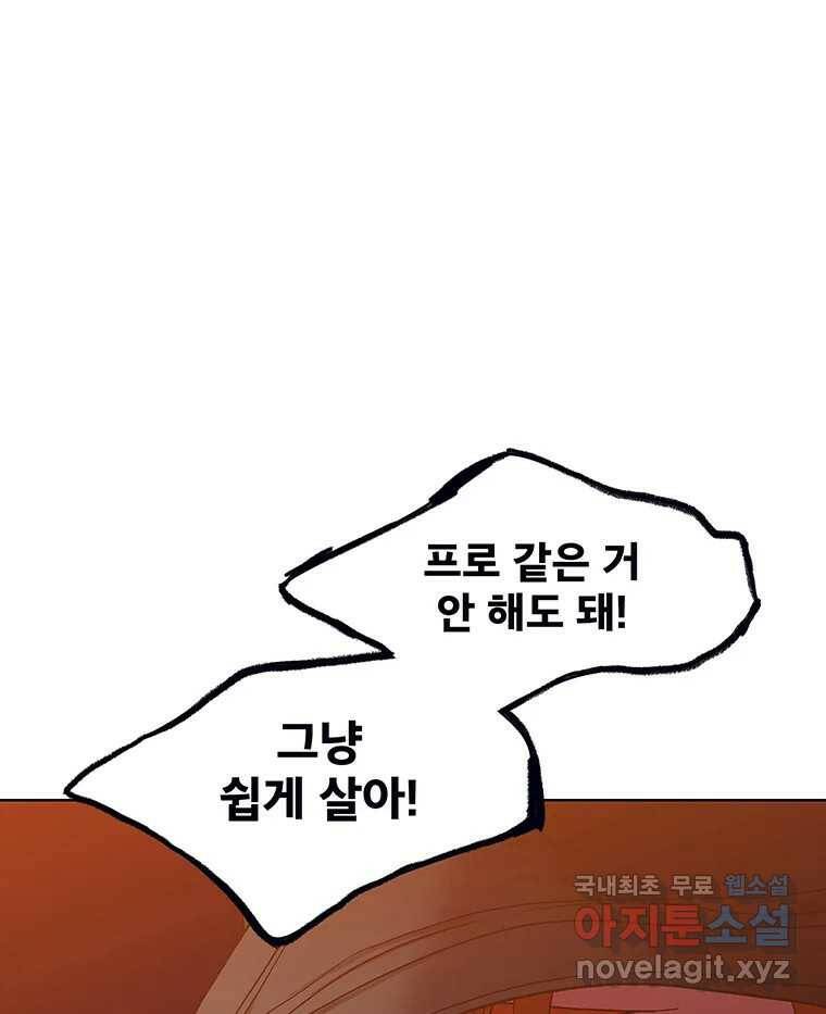 뇌명의 하라 29화 다시 이세계로 17