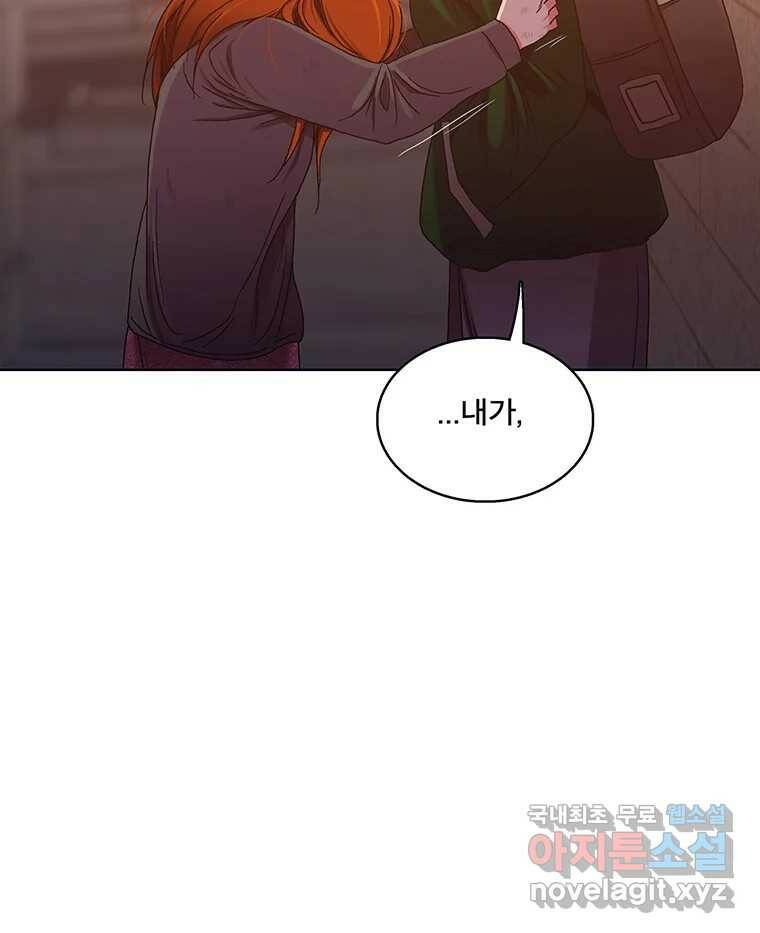 뇌명의 하라 29화 다시 이세계로 20