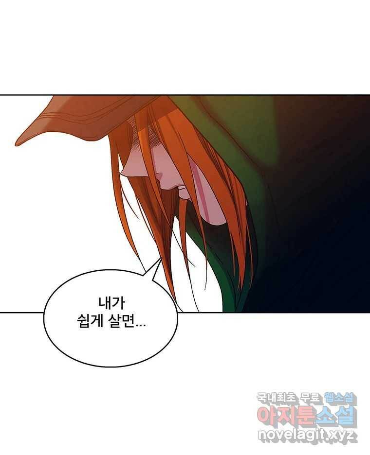 뇌명의 하라 29화 다시 이세계로 21