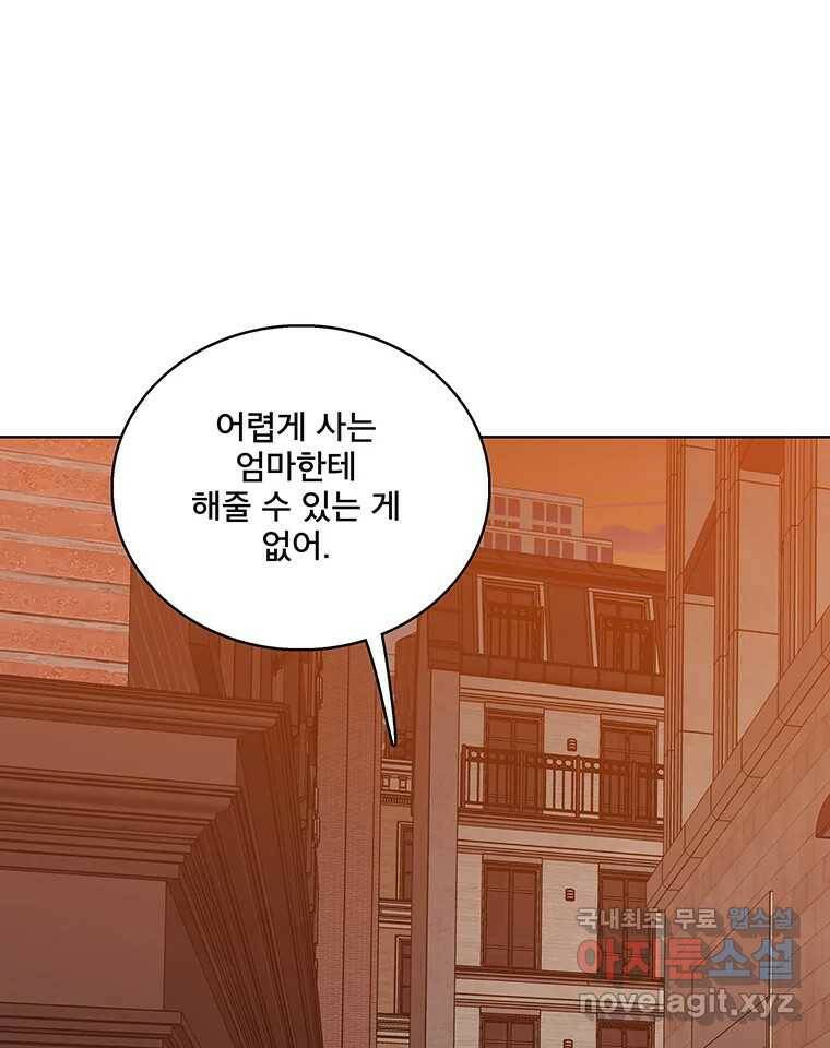 뇌명의 하라 29화 다시 이세계로 22