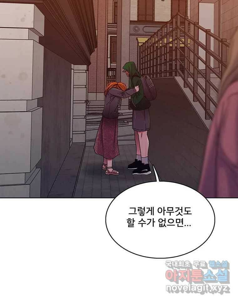 뇌명의 하라 29화 다시 이세계로 23