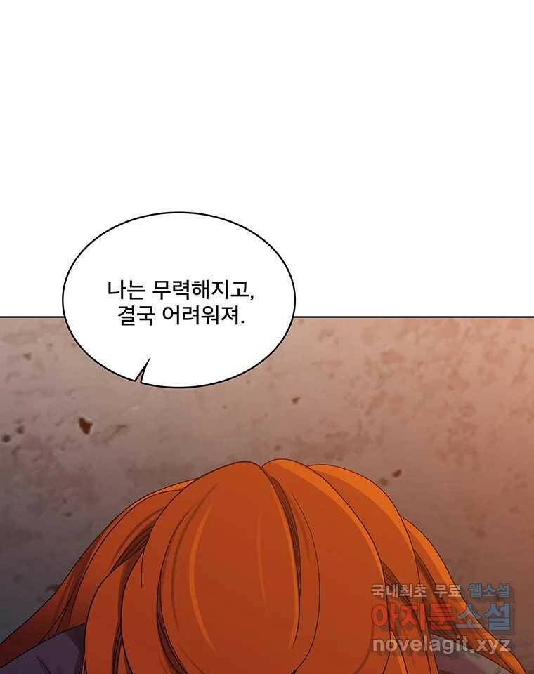 뇌명의 하라 29화 다시 이세계로 24