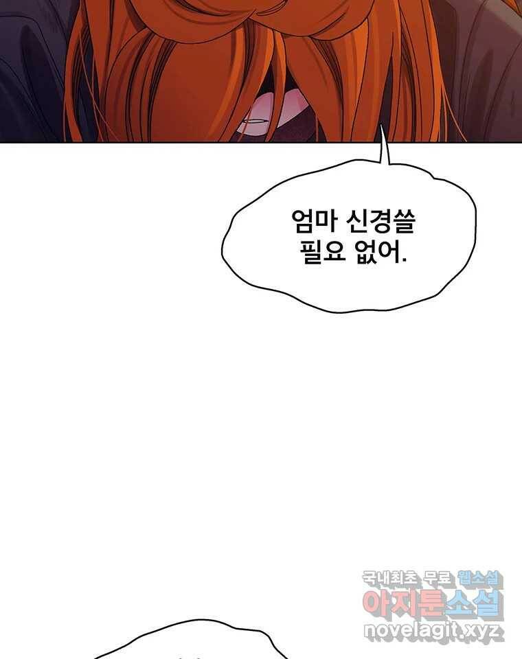 뇌명의 하라 29화 다시 이세계로 25
