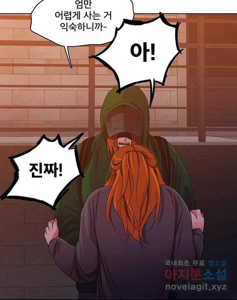 뇌명의 하라 29화 다시 이세계로 26