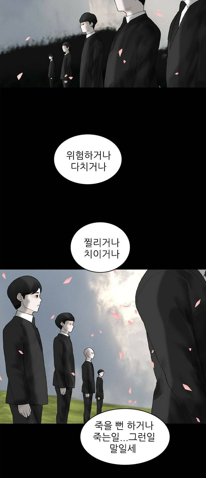 행성인간2: 행성의 프롤로그 2