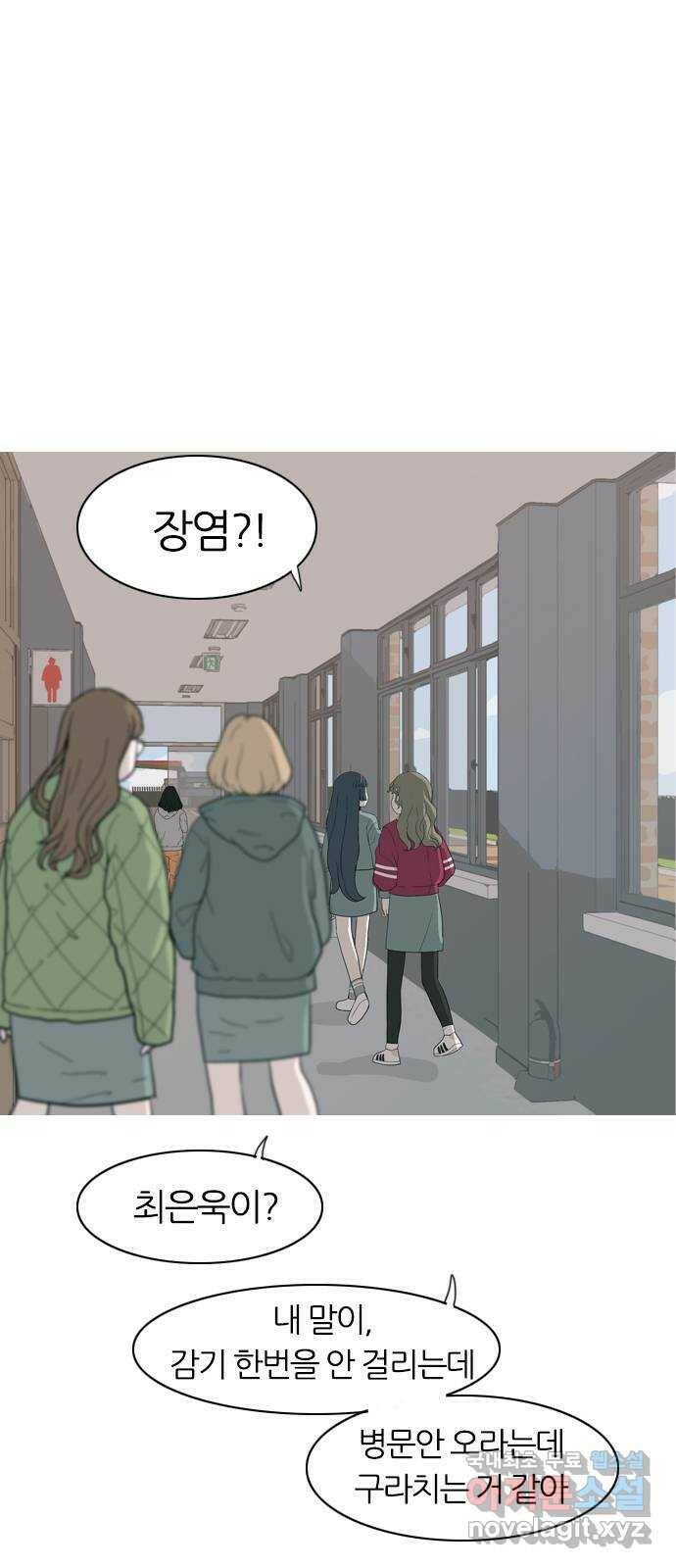 연놈 355화. 나쁜 건... 쉬워(1) 1