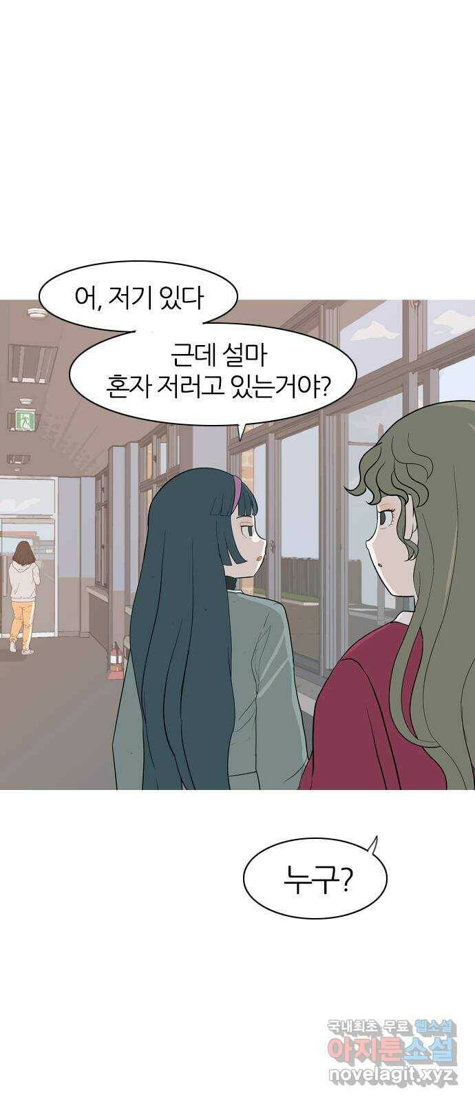 연놈 355화. 나쁜 건... 쉬워(1) 2