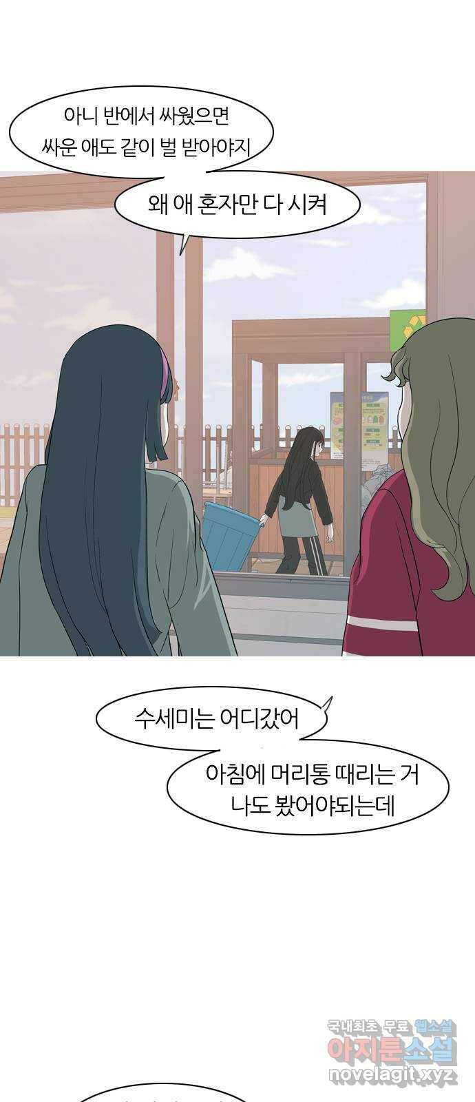 연놈 355화. 나쁜 건... 쉬워(1) 3
