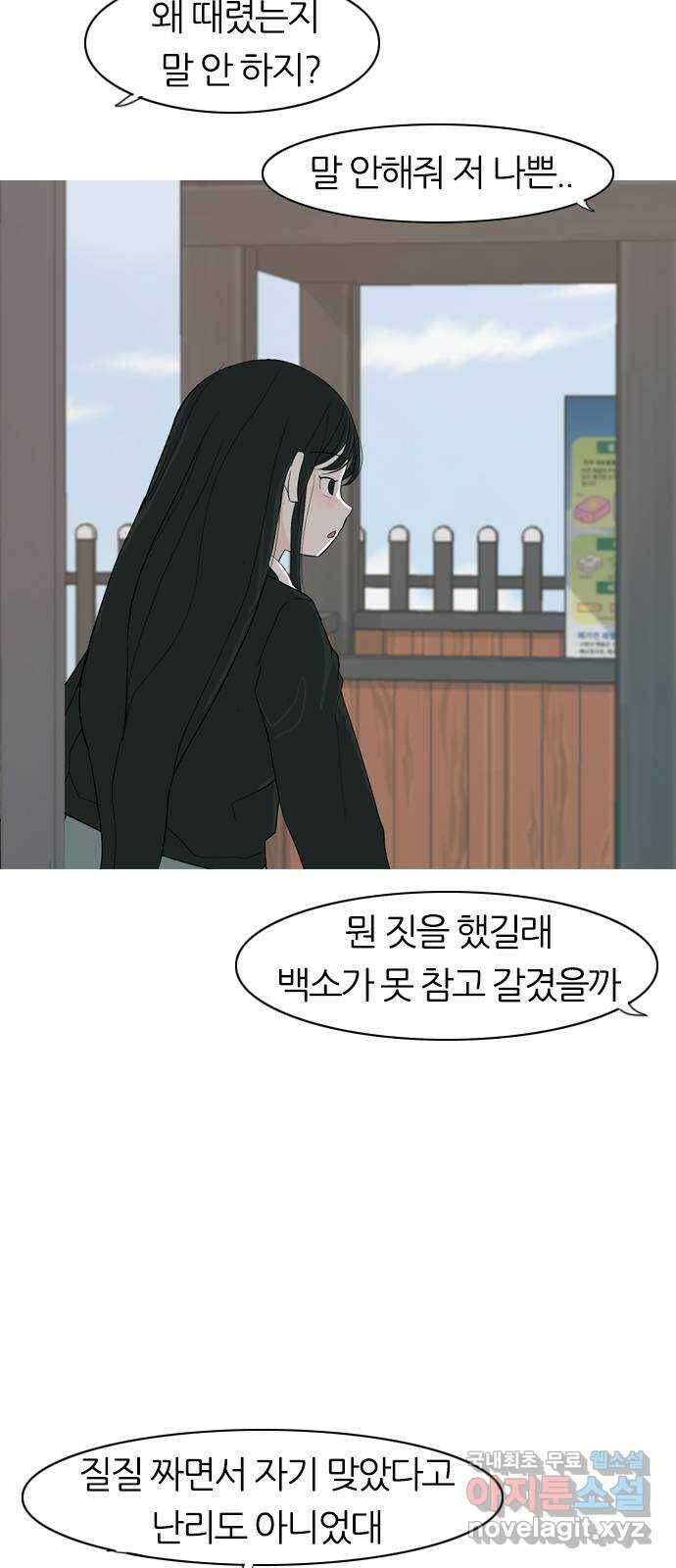 연놈 355화. 나쁜 건... 쉬워(1) 4